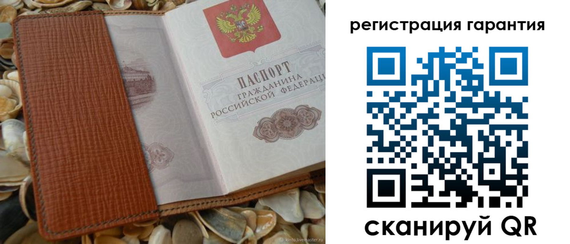 прописка штамп в Камызяке
