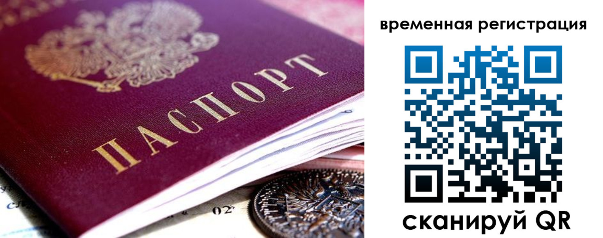 временная регистрация собственник в Камызяке