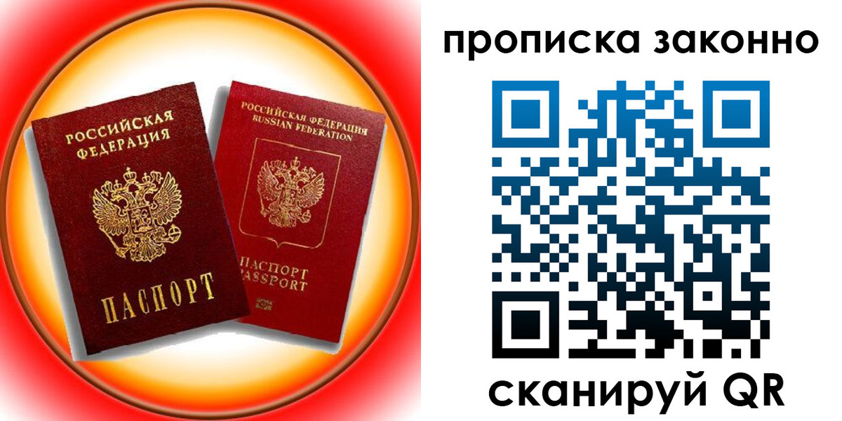 временная регистрация купить в Камызяке